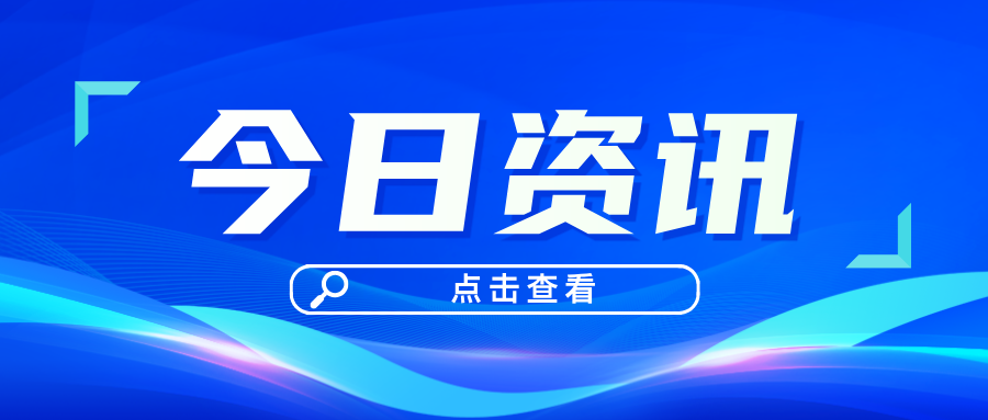 普拉博沃总统下令：18项下游产业项目须在2026年3月前全面动工